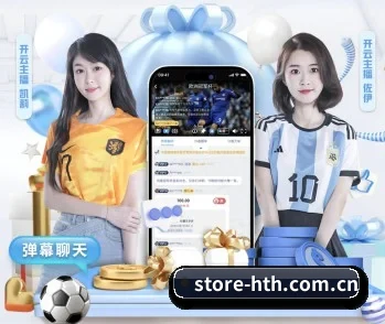 华体会 APP 深度功能（hth）